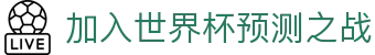 加入世界杯预测之战 - (中国)四川加入世界杯预测之战有限责任公司欢迎您娱乐体验